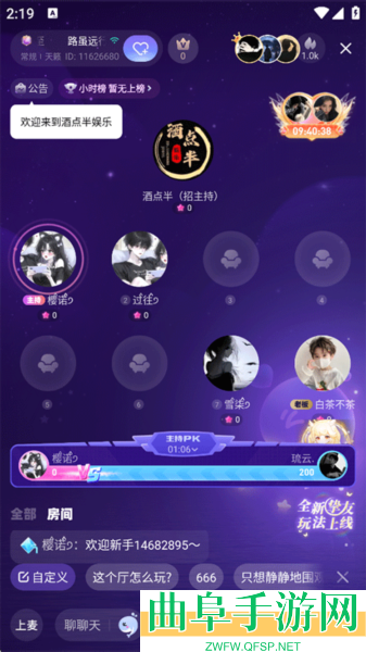 氧气语音安卓版app下载