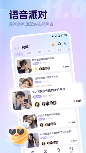 氧气语音安卓版app下载