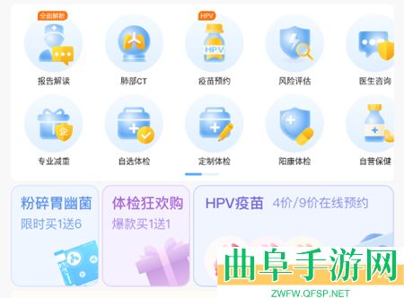 美年大健康app下载