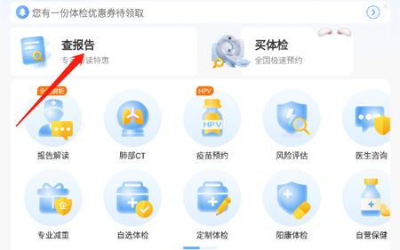 美年大健康app下载