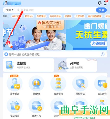 美年大健康app下载