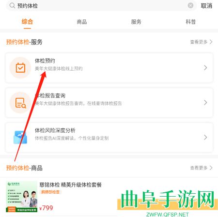 美年大健康app下载