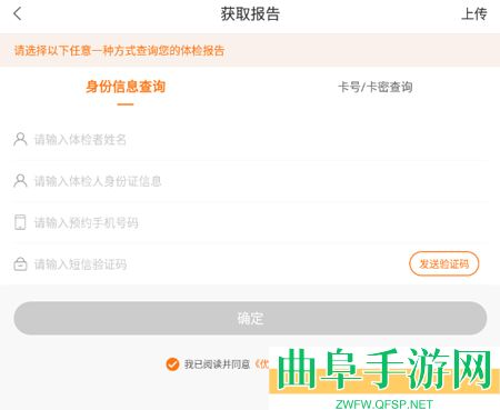 美年大健康app下载