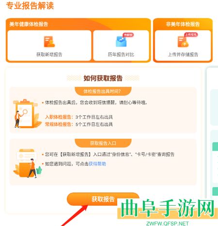美年大健康app下载