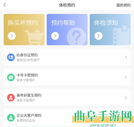 美年大健康app下载