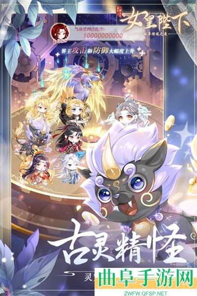 全民养成之女皇陛下4399渠道版游戏下载