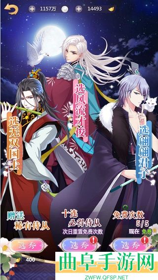 全民养成之女皇陛下4399渠道版游戏下载