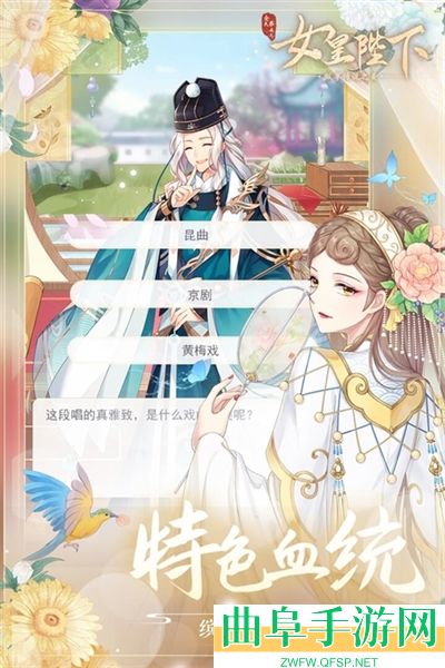 全民养成之女皇陛下4399渠道版游戏下载