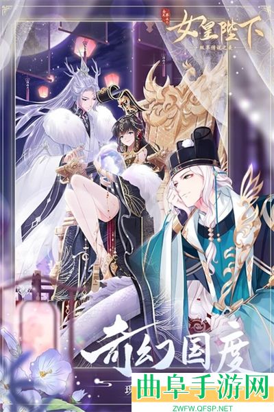 全民养成之女皇陛下4399渠道版游戏下载