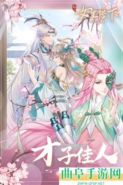 全民养成之女皇陛下4399渠道版游戏下载