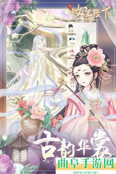 全民养成之女皇陛下4399渠道版游戏下载