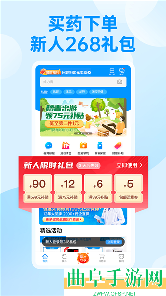 方舟健客网上药店官方版app下载