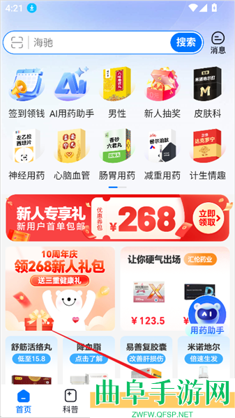 方舟健客网上药店官方版app下载