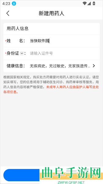 方舟健客网上药店官方版app下载