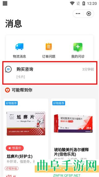 方舟健客网上药店官方版app下载