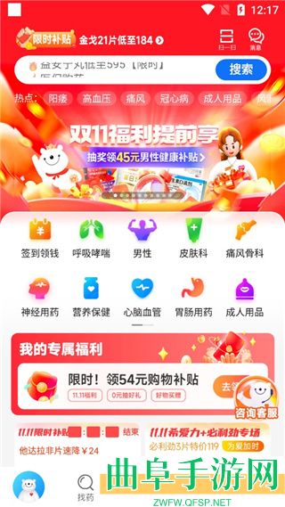 方舟健客网上药店官方版app下载