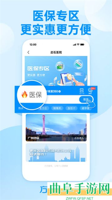 方舟健客网上药店官方版app下载