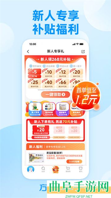 方舟健客网上药店官方版app下载