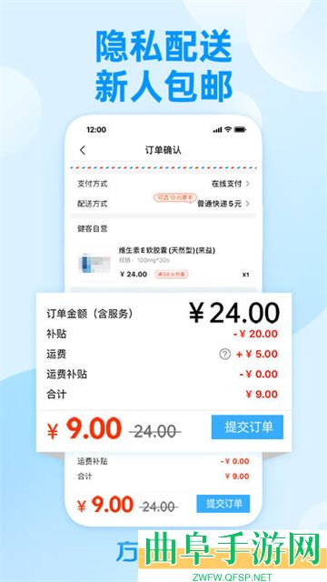 方舟健客网上药店官方版app下载