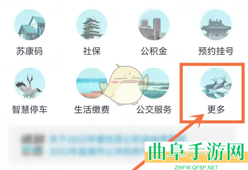 我的盐城填报中考志愿方法