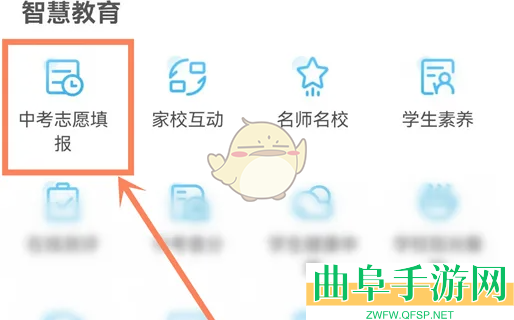 我的盐城填报中考志愿方法