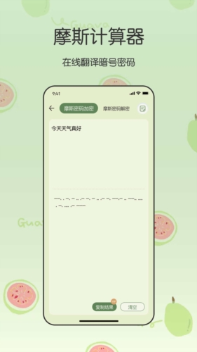 全能管家计算器最新版app下载