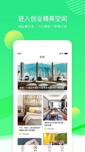 FUN生活最新版app下载