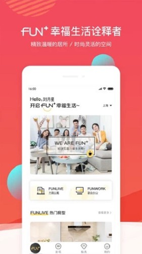 FUN生活最新版app下载