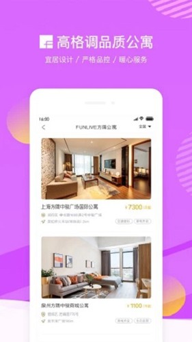FUN生活最新版app下载