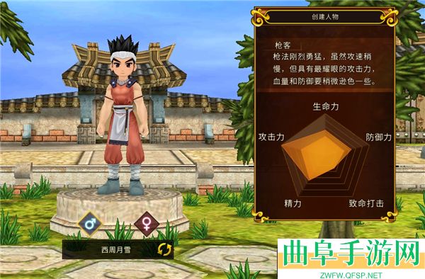 全民江湖娜扎版游戏下载