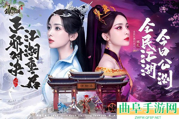 全民江湖娜扎版游戏下载