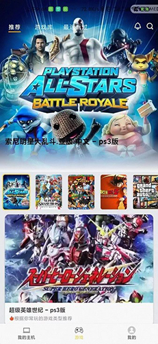 趣点云游戏APPapp下载