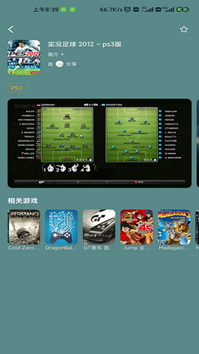 趣点云游戏APPapp下载