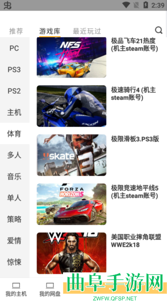 趣点云游戏APPapp下载