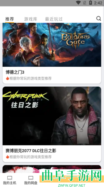 趣点云游戏APPapp下载