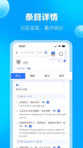 JUZI汉语app下载