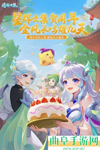 逍遥情缘天穹版游戏下载