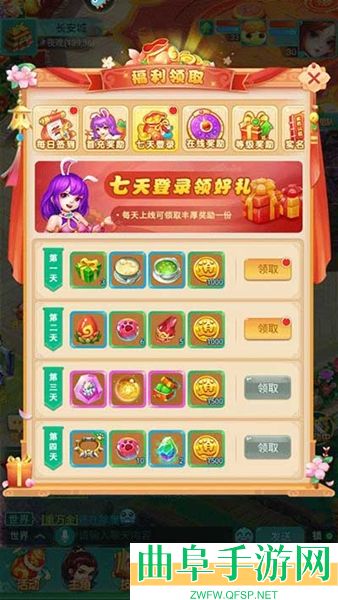 逍遥情缘天穹版游戏下载