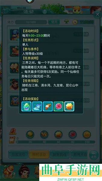 逍遥情缘天穹版游戏下载