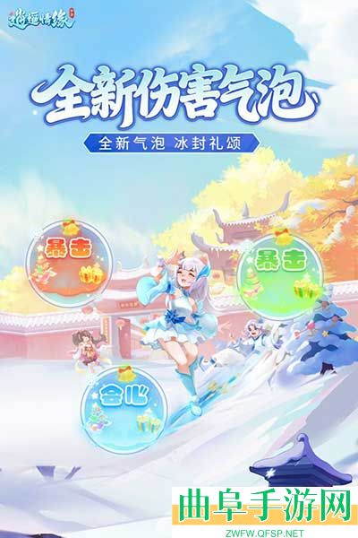 逍遥情缘天穹版游戏下载