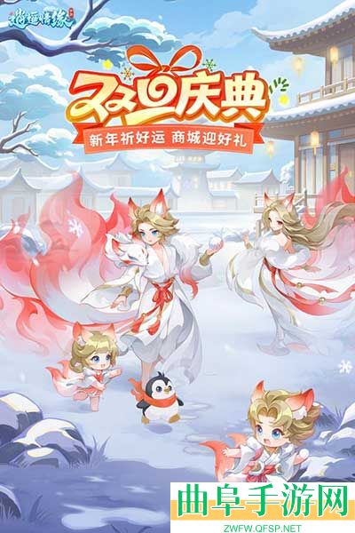 逍遥情缘天穹版游戏下载