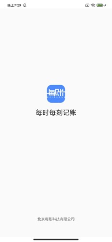 每账app下载