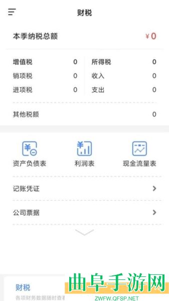 每账app下载
