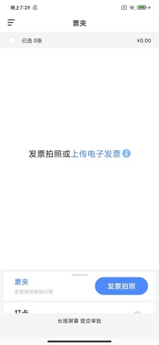 每账app下载