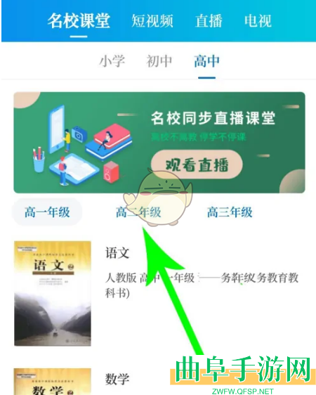 大象新闻查看回放视频方法