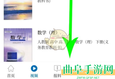 大象新闻查看回放视频方法