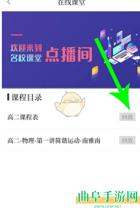 大象新闻查看回放视频方法