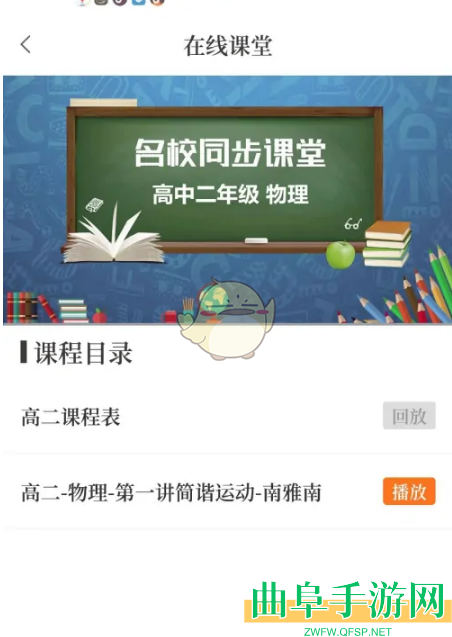 大象新闻查看回放视频方法