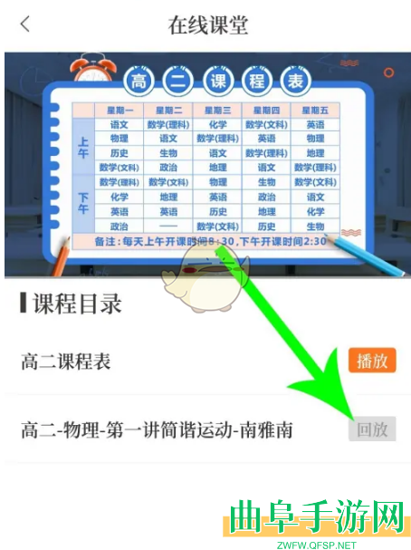 大象新闻查看回放视频方法