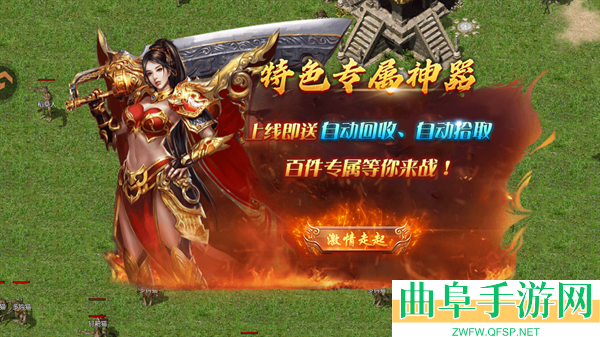 王座争霸传奇游戏下载